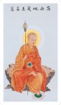 弘一大師畫的地藏菩薩聖像
